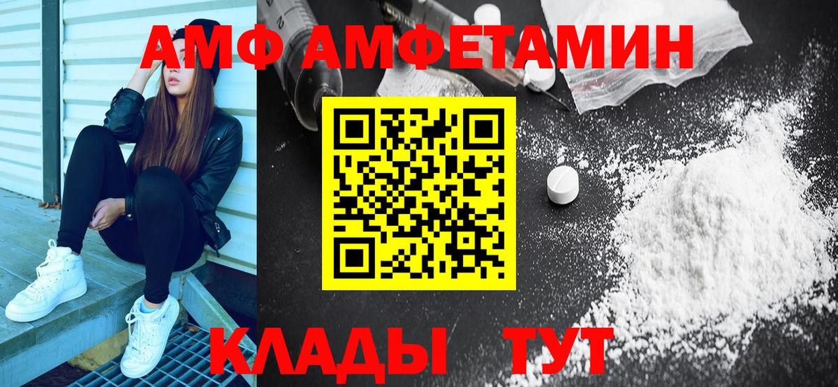 АМФ  ссылка на мегу зеркало  Вход с VPN  Чебоксары  АМФЕТАМИН 98% 