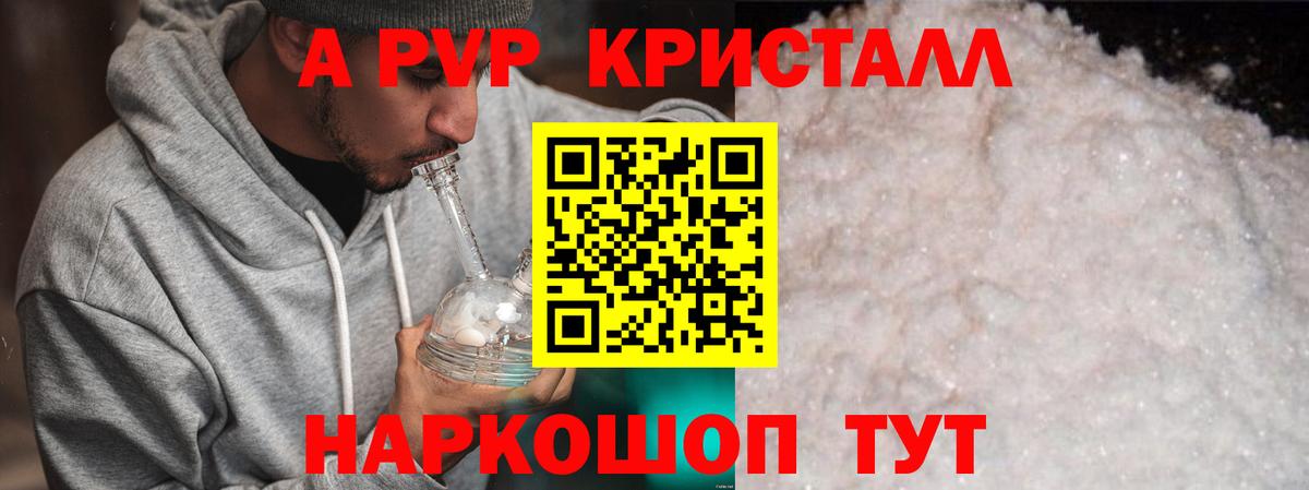 Alpha PVP Соль Чебоксары