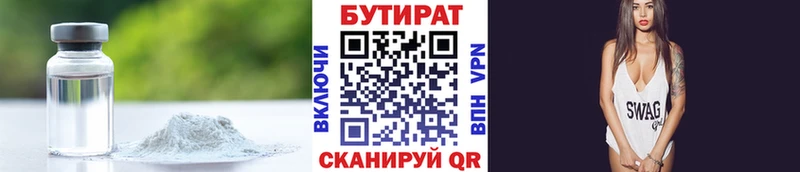 БУТИРАТ 1.4BDO Чебоксары