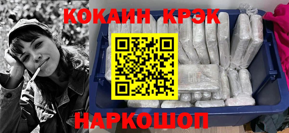 где купить наркотик  Вход с VPN  Чебоксары  COCAIN Fish Scale 