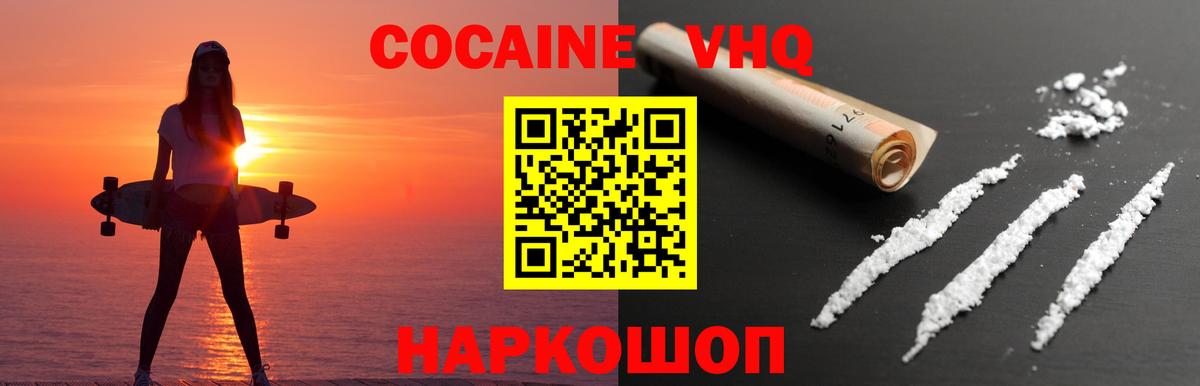 Cocaine 99% Чебоксары