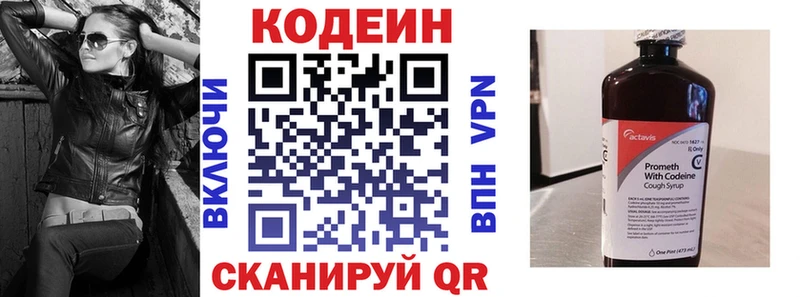 магазин продажи   Чебоксары  Codein Purple Drank 