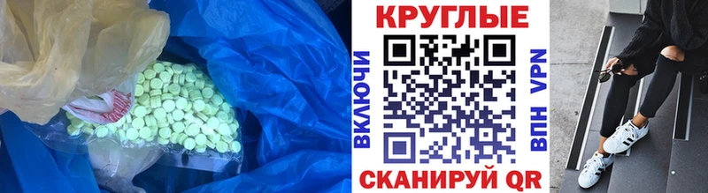 ЭКСТАЗИ ешки  купить   Чебоксары 