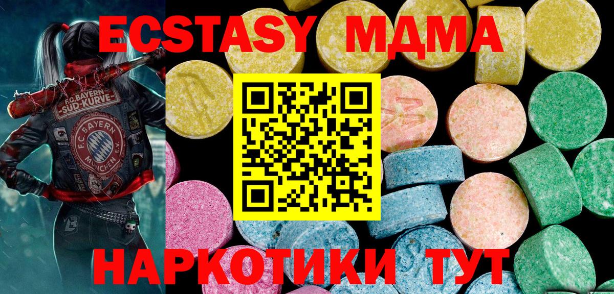 Ecstasy таблы Чебоксары