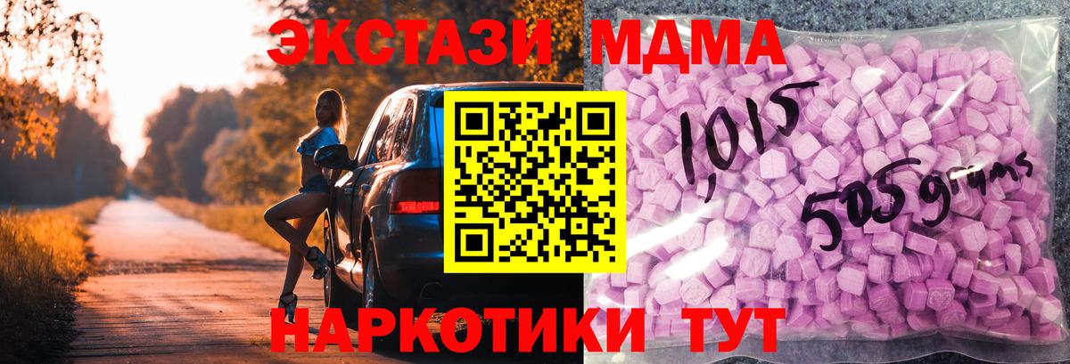 Экстази 250 мг  Экстази  что такое   Вход с VPN  Чебоксары 