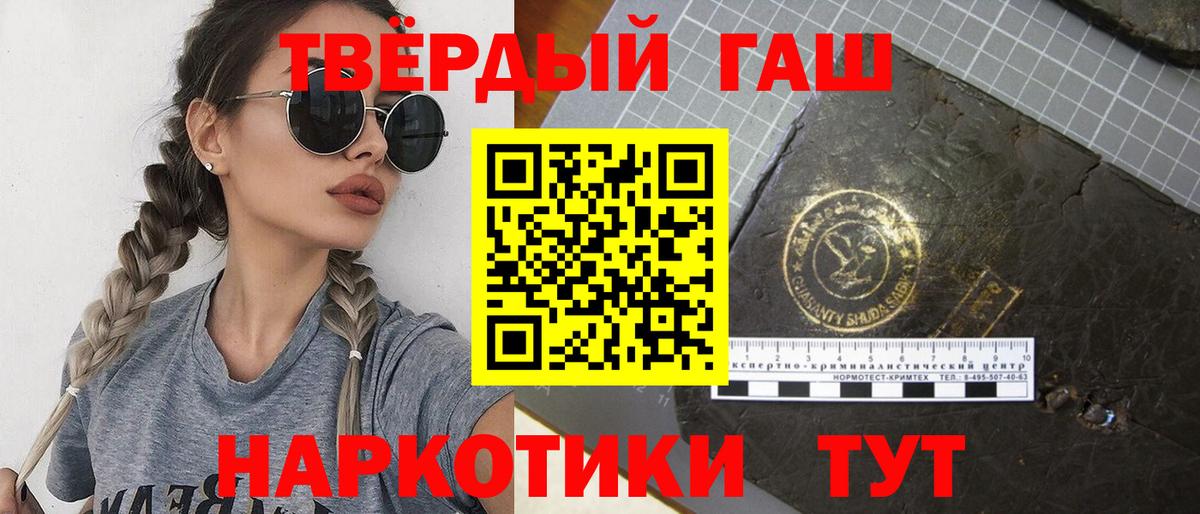 Гашиш Premium Чебоксары