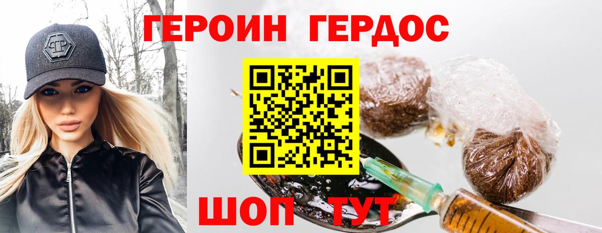 ГЕРОИН VHQ  Вход с VPN  Чебоксары 
