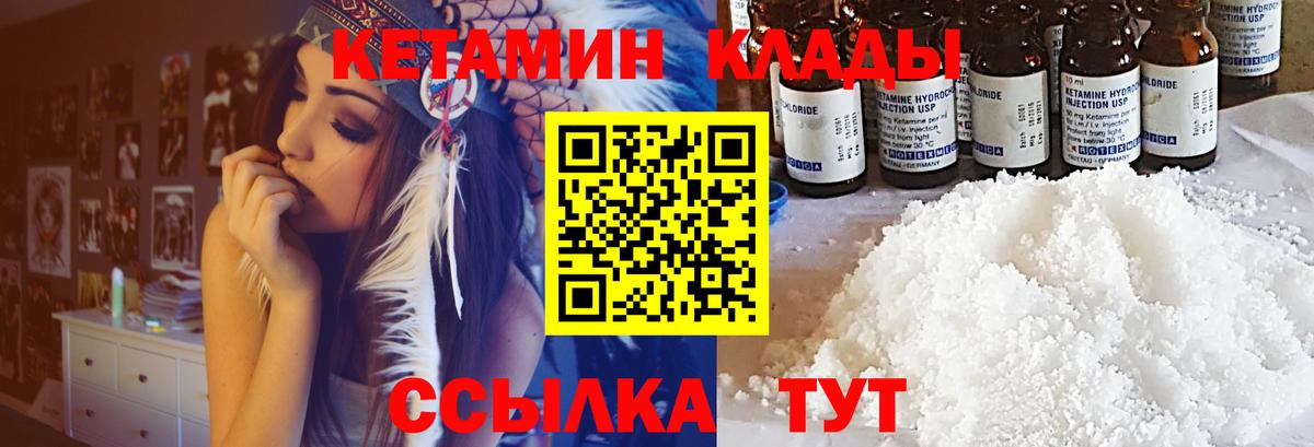 КЕТАМИН VHQ  Вход с VPN  Кетамин VHQ  Чебоксары 