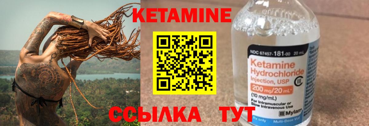 Кетамин ketamine Чебоксары