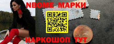 марки nbome Заволжье