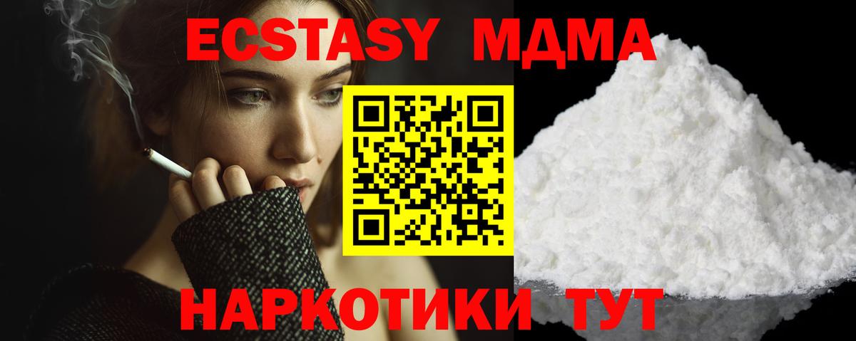 Чебоксары  МДМА  Вход с VPN  МДМА молли 