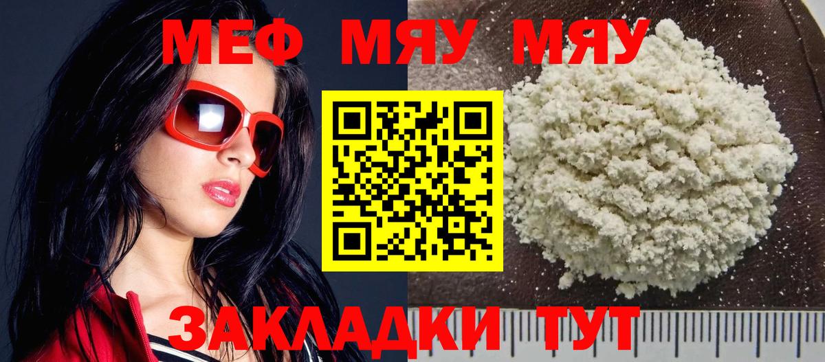 Чебоксары  Мефедрон  МЯУ-МЯУ VHQ  KRAKEN ссылка  Мефедрон мука  Вход с VPN 