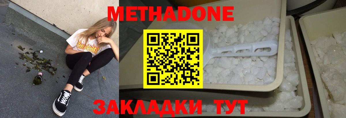 Чебоксары  Метадон methadone  ОМГ ОМГ сайт  Вход с VPN  Метадон methadone 