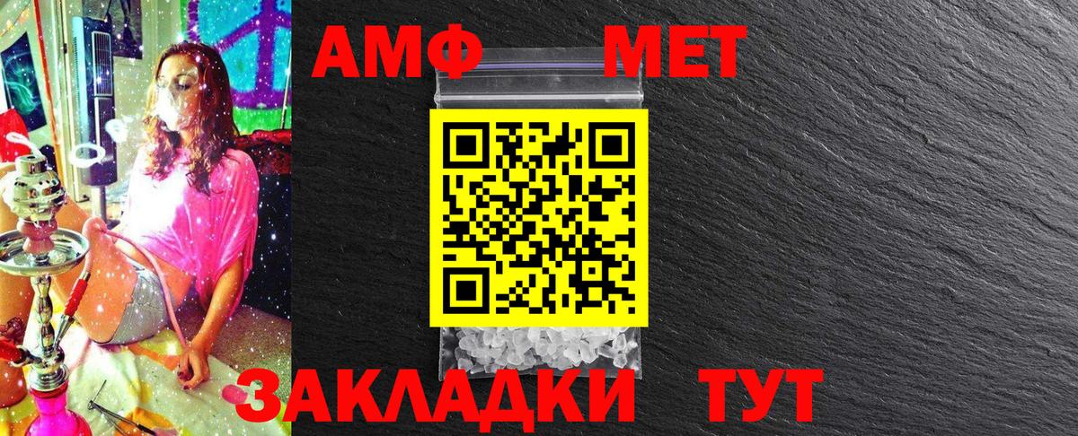 Метамфетамин витя  Вход с VPN  Чебоксары 