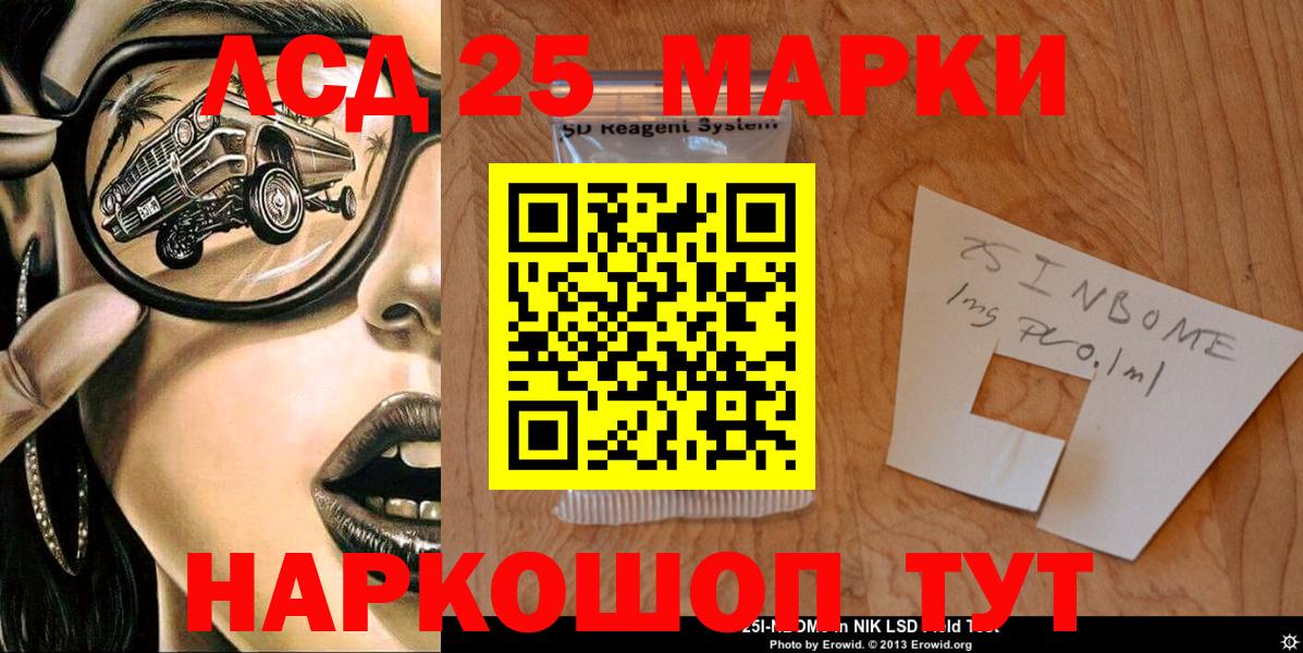 Чебоксары  Марки 25I-NBOMe 1,8мг  Марки 25I-NBOMe 1,8мг  Вход с VPN 