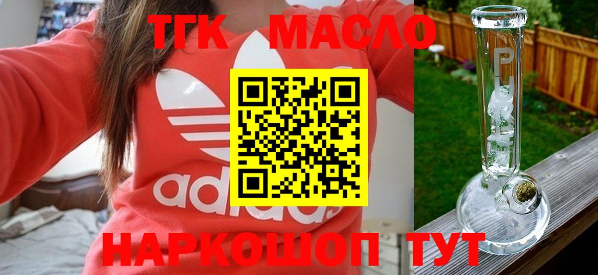 Дистиллят ТГК вейп  продажа наркотиков  Чебоксары  Вход с VPN 