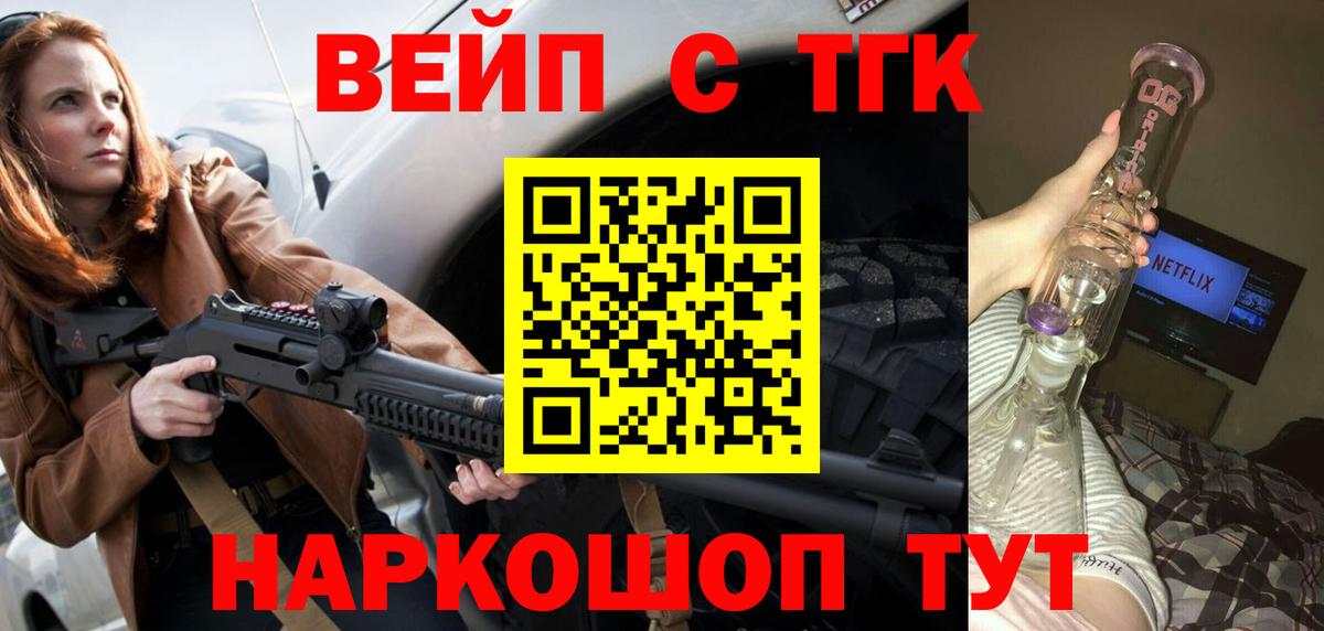 ТГК вейп Чебоксары